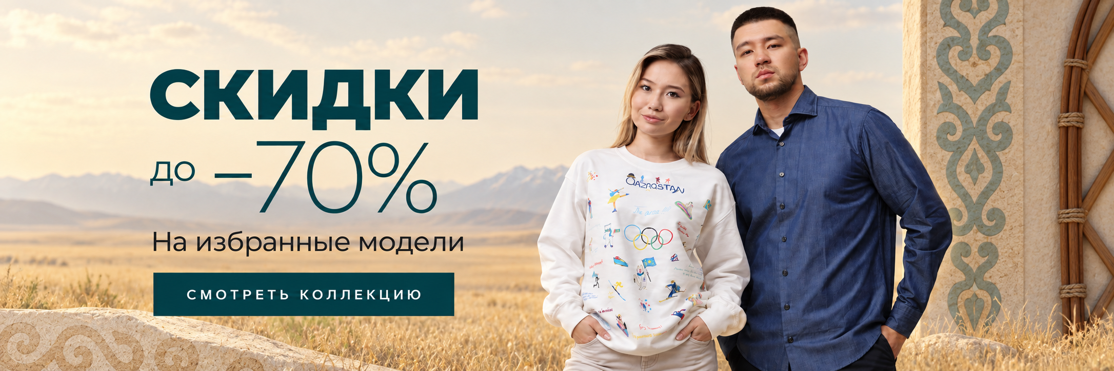 Скидки до 70% на избранные модели ARGYMAQ
